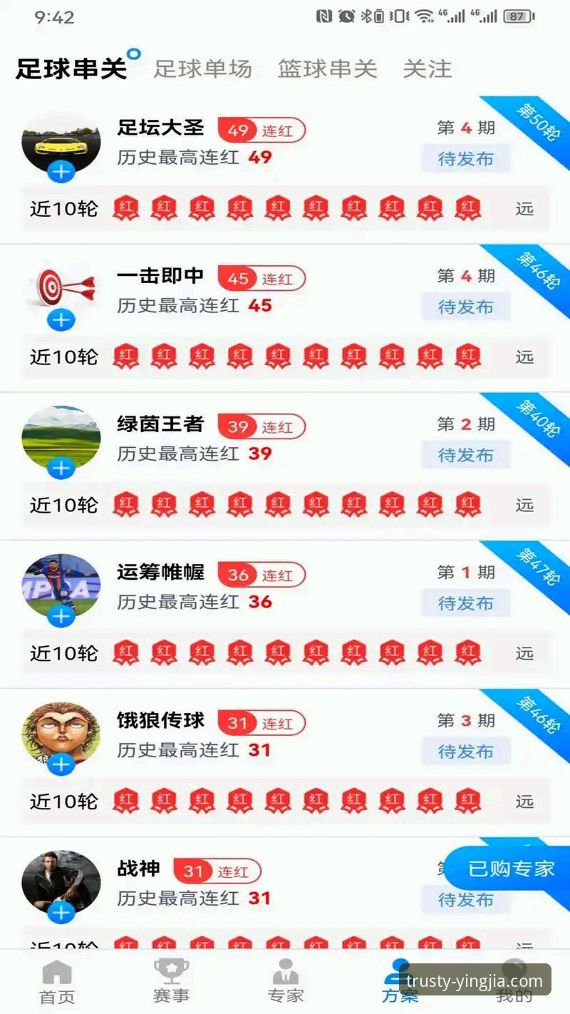 盈嘉体育平台使用教程：从下载到数据查询全流程指南