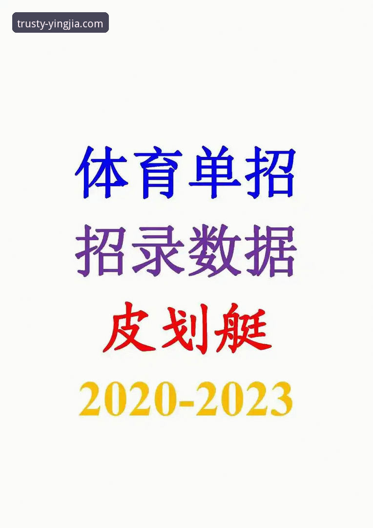 体育数据平台推荐安全吗？3个关键验证方法帮你避坑