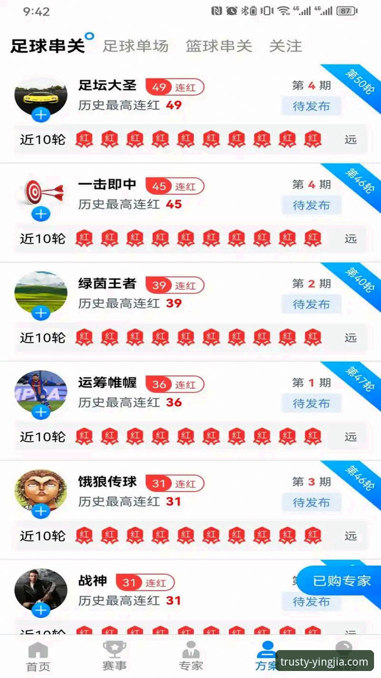 盈嘉体育在线使用iOS版 盈嘉体育iOS版v3.1.0最新动态:数据查询工具实战体验全面升级